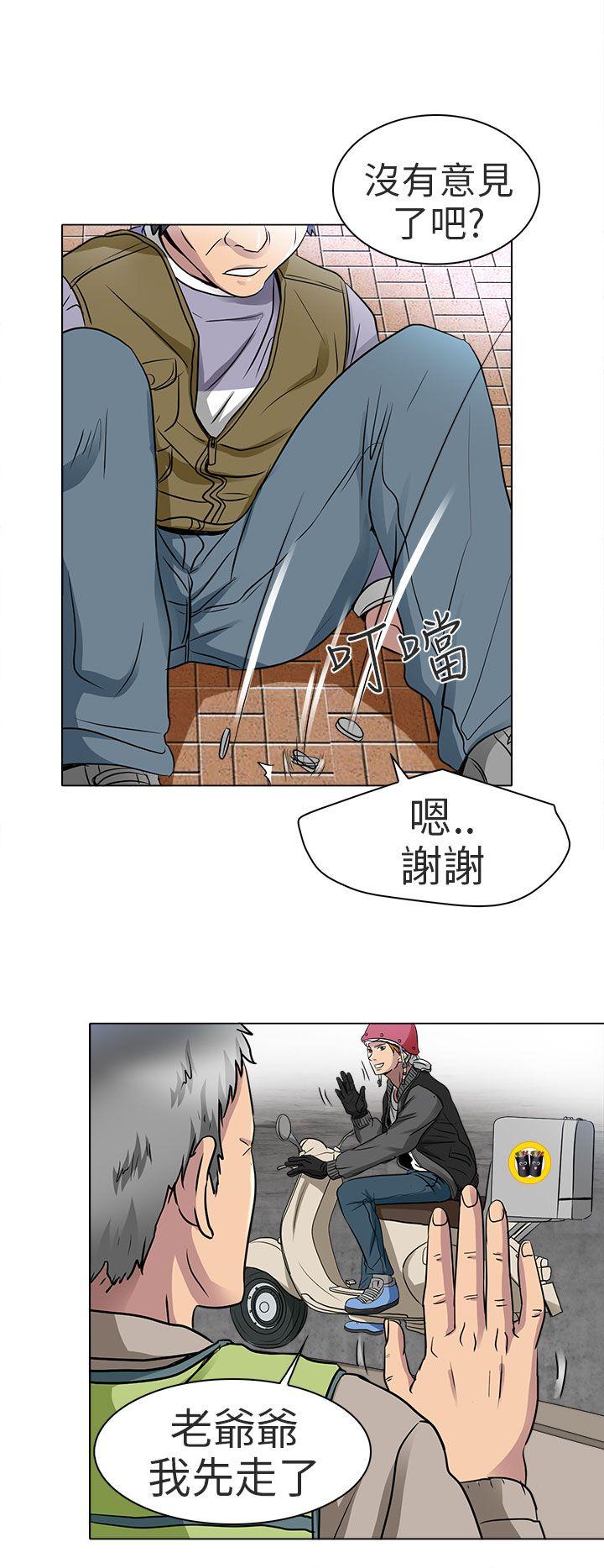 夏美我的爱 第13話 第17页