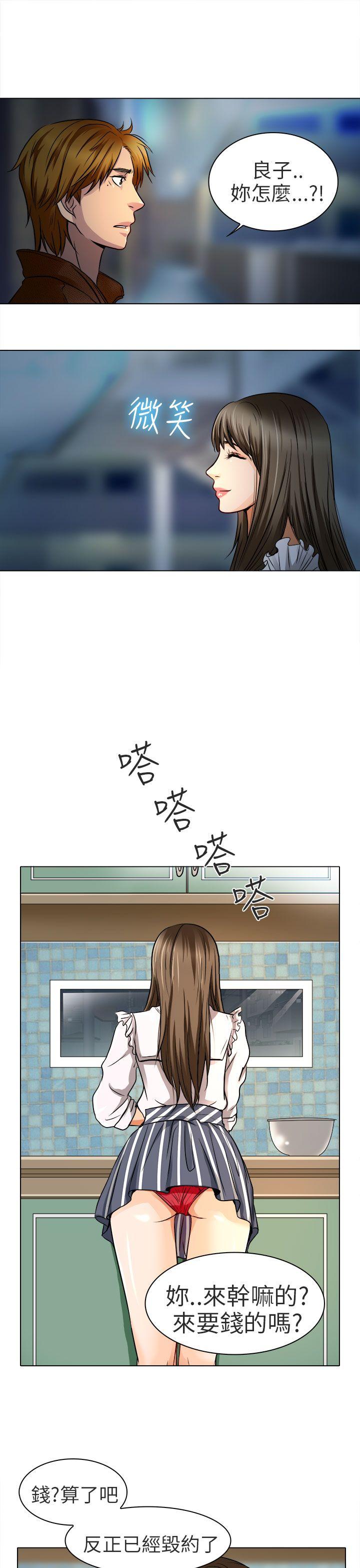 夏美我的爱 第13話 第22页