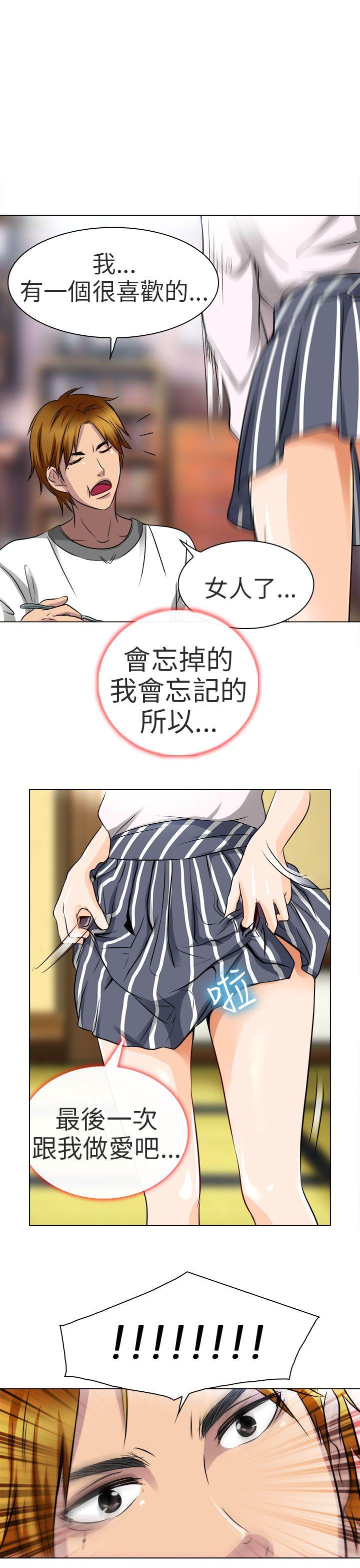 夏美我的爱 第13話 第26页