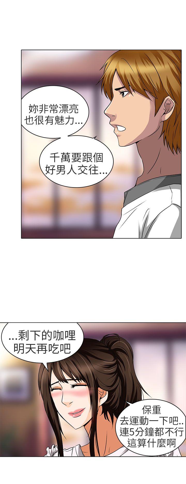 夏美我的爱 第14話 第23页