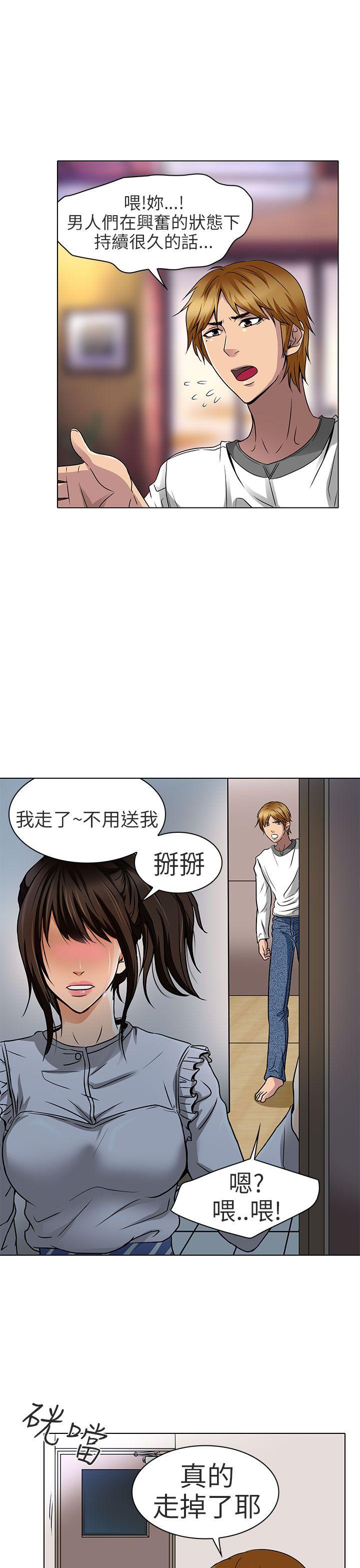 夏美我的爱 第14話 第24页