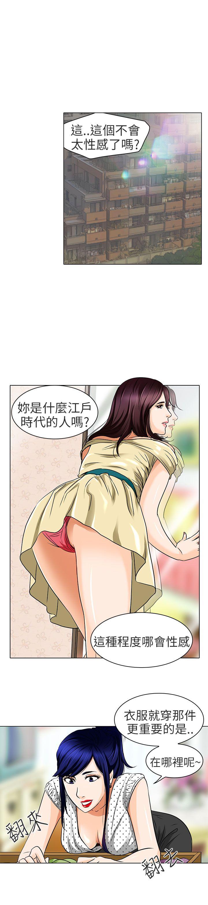夏美我的爱 第14話 第26页