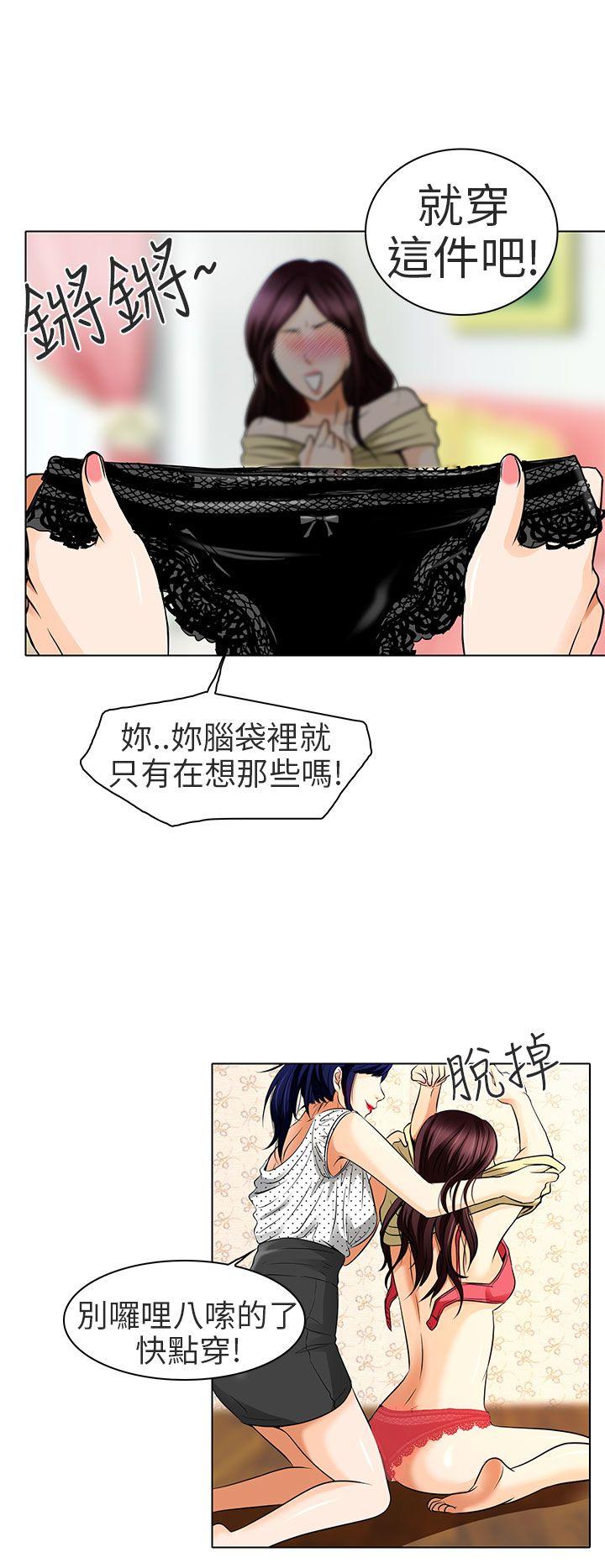 夏美我的爱 第14話 第27页