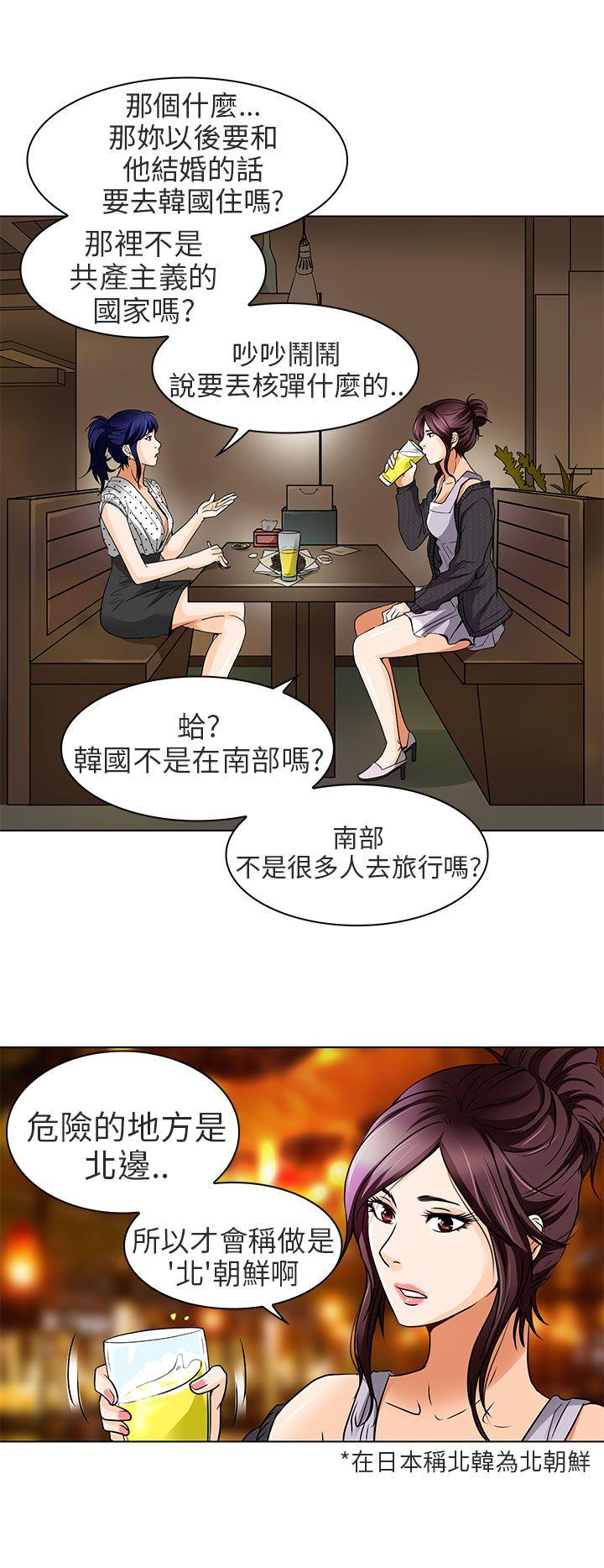 夏美我的爱 第14話 第3页