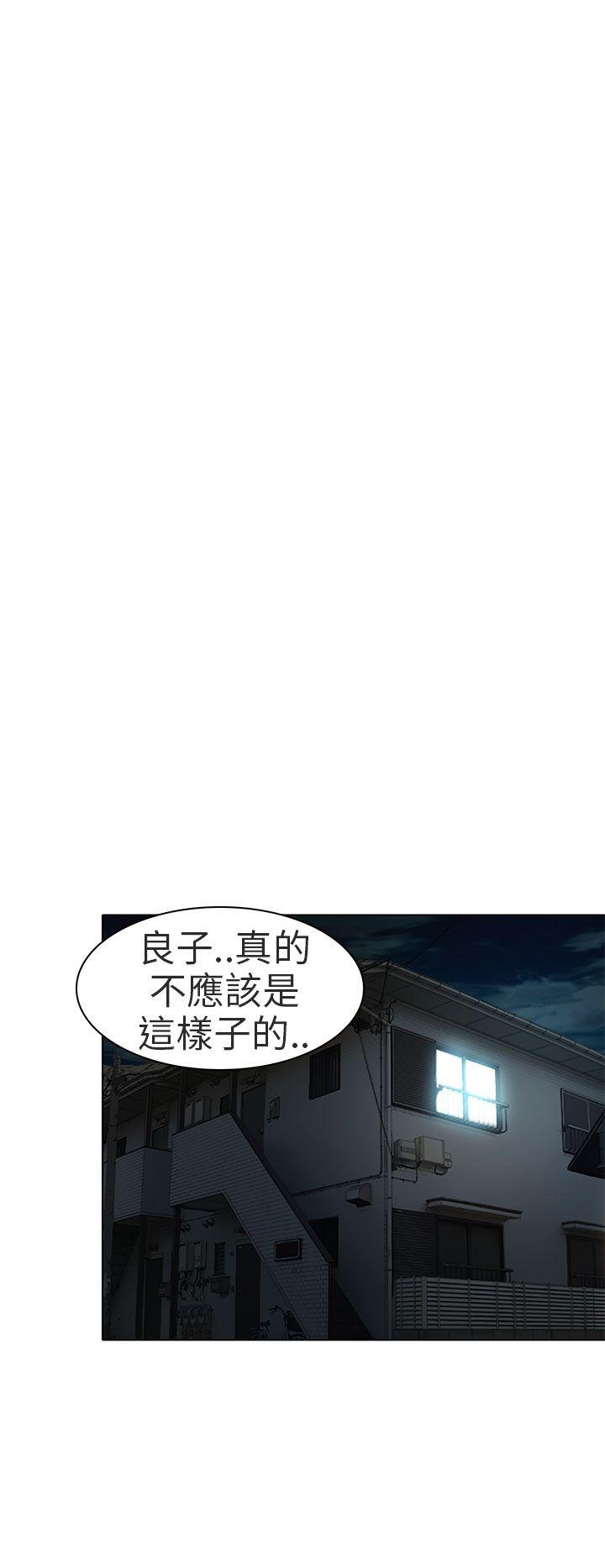 夏美我的爱 第14話 第5页