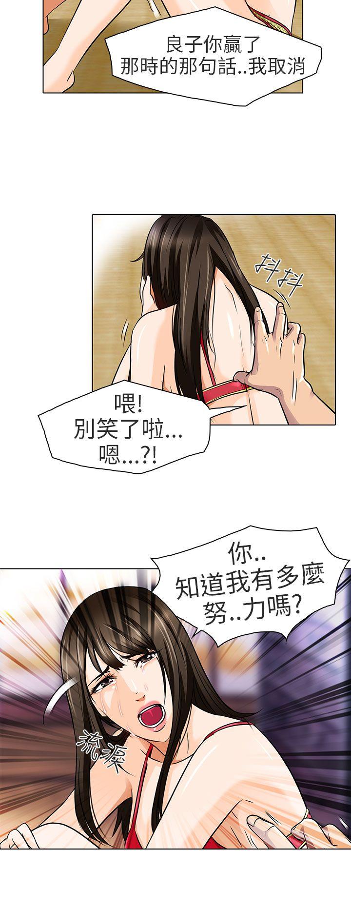 夏美我的爱 第14話 第9页