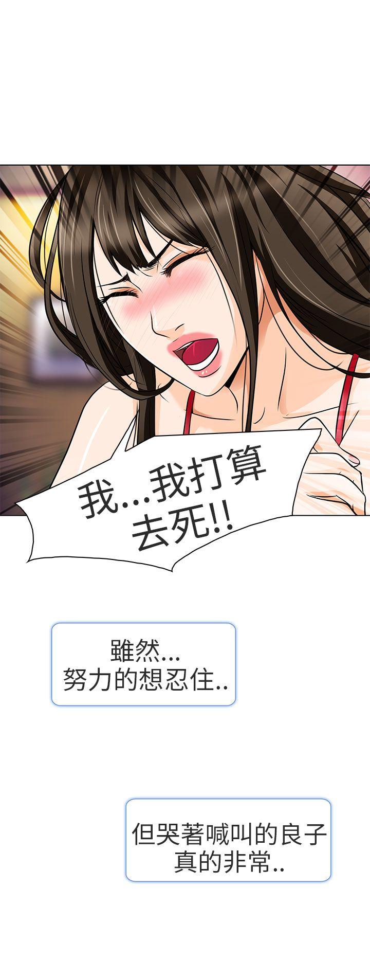 夏美我的爱 第14話 第11页