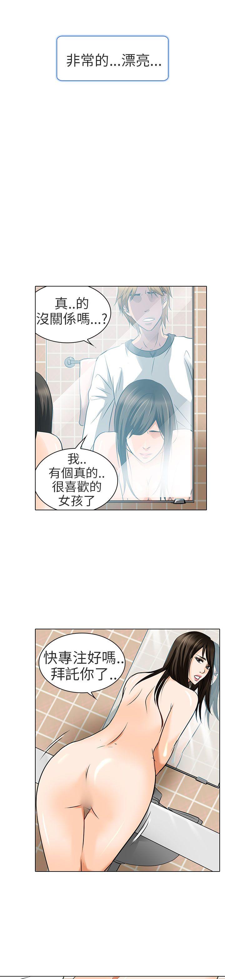 夏美我的爱 第14話 第12页