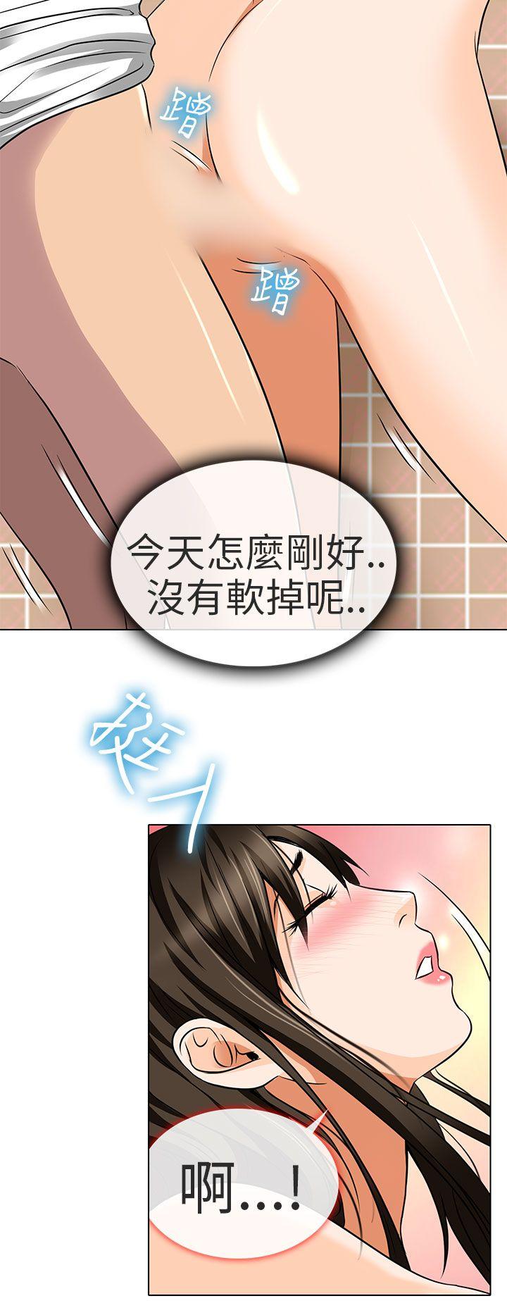 夏美我的爱 第14話 第13页