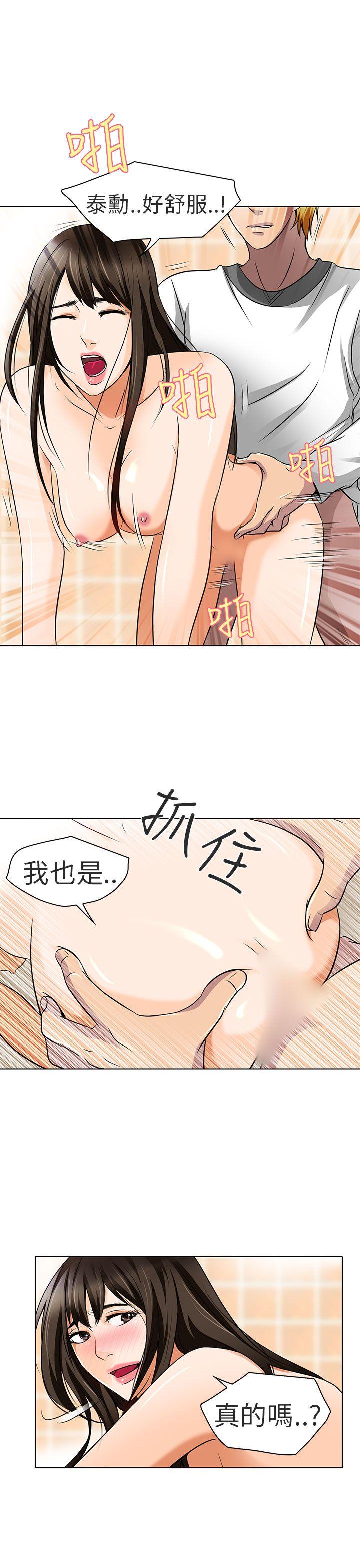 夏美我的爱 第14話 第14页