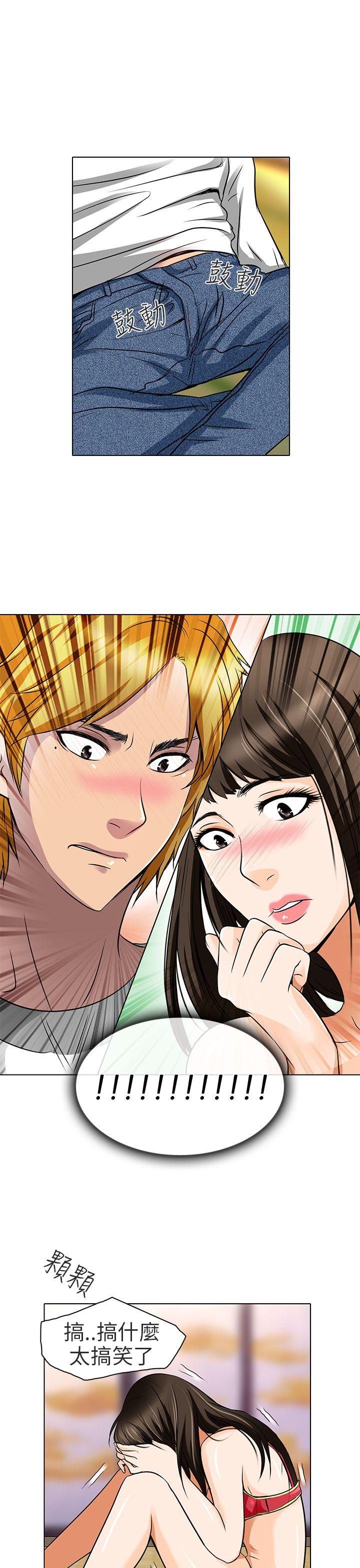 夏美我的爱 第14話 第8页