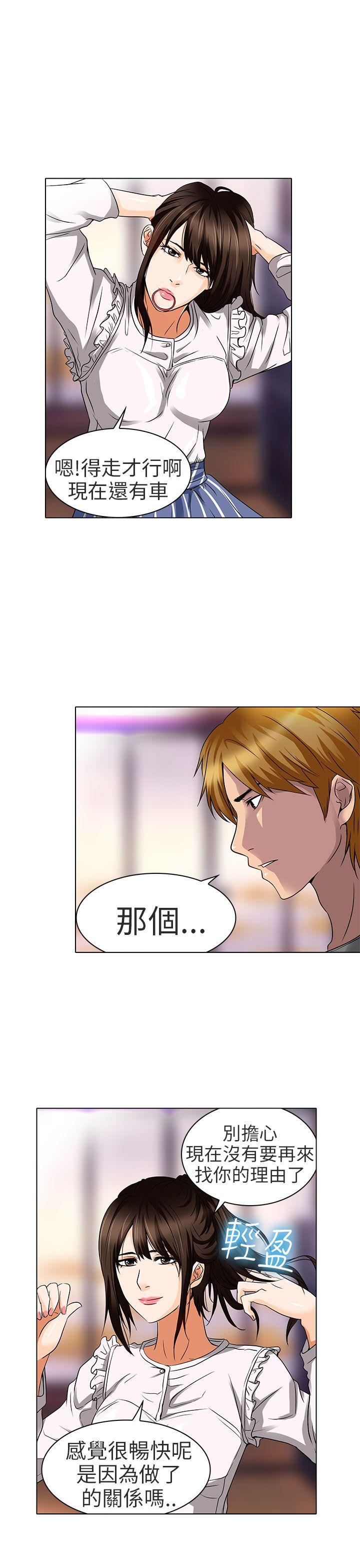 夏美我的爱 第14話 第22页