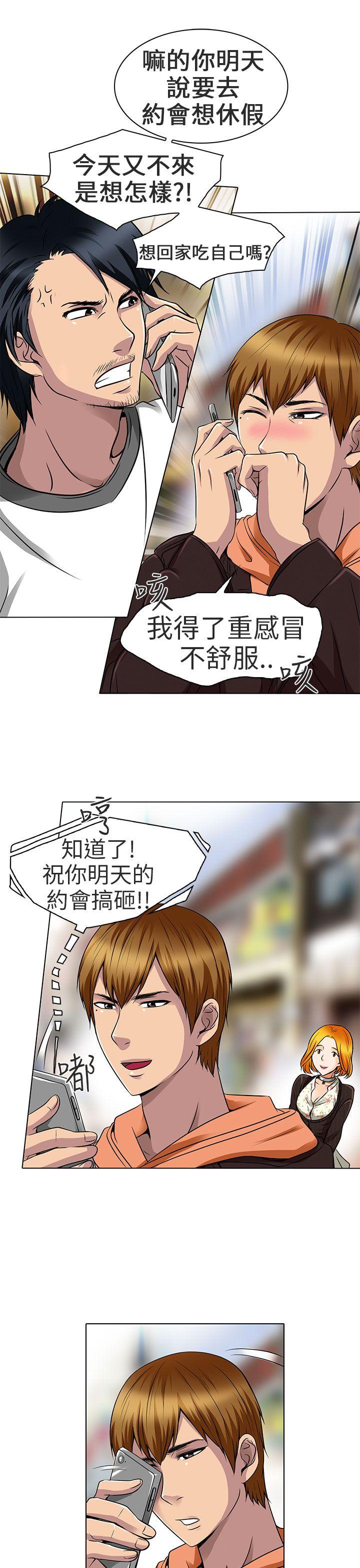 夏美我的爱 第15話 第21页