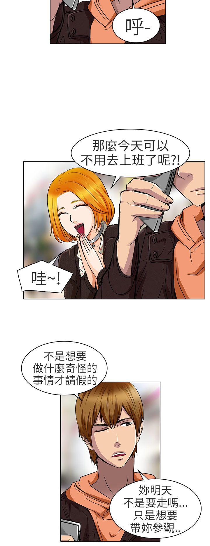 夏美我的爱 第15話 第22页