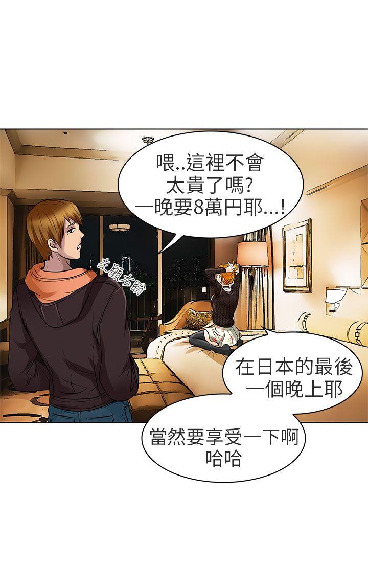 夏美我的爱 第15話 第24页