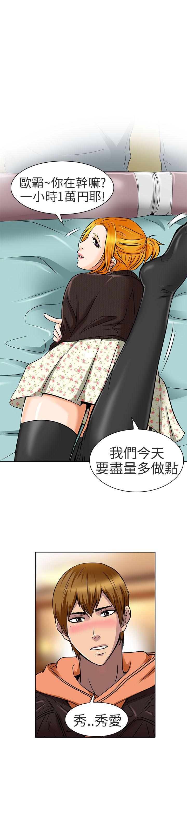 夏美我的爱 第15話 第25页