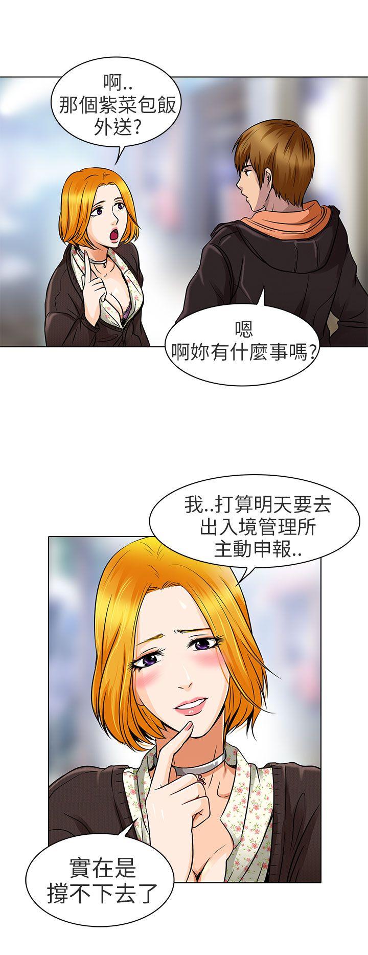夏美我的爱 第15話 第8页