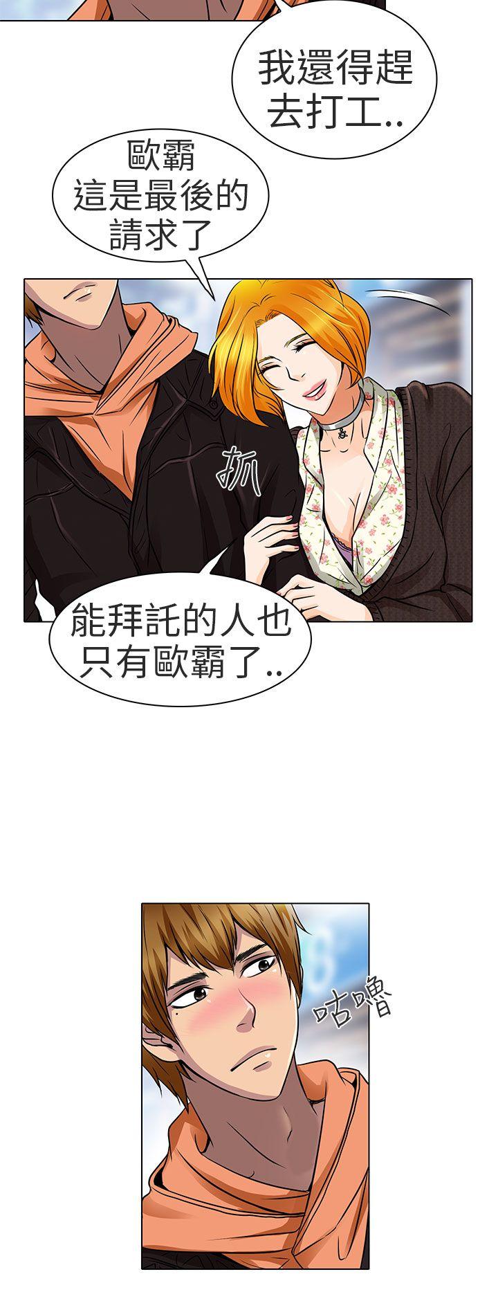 夏美我的爱 第15話 第10页