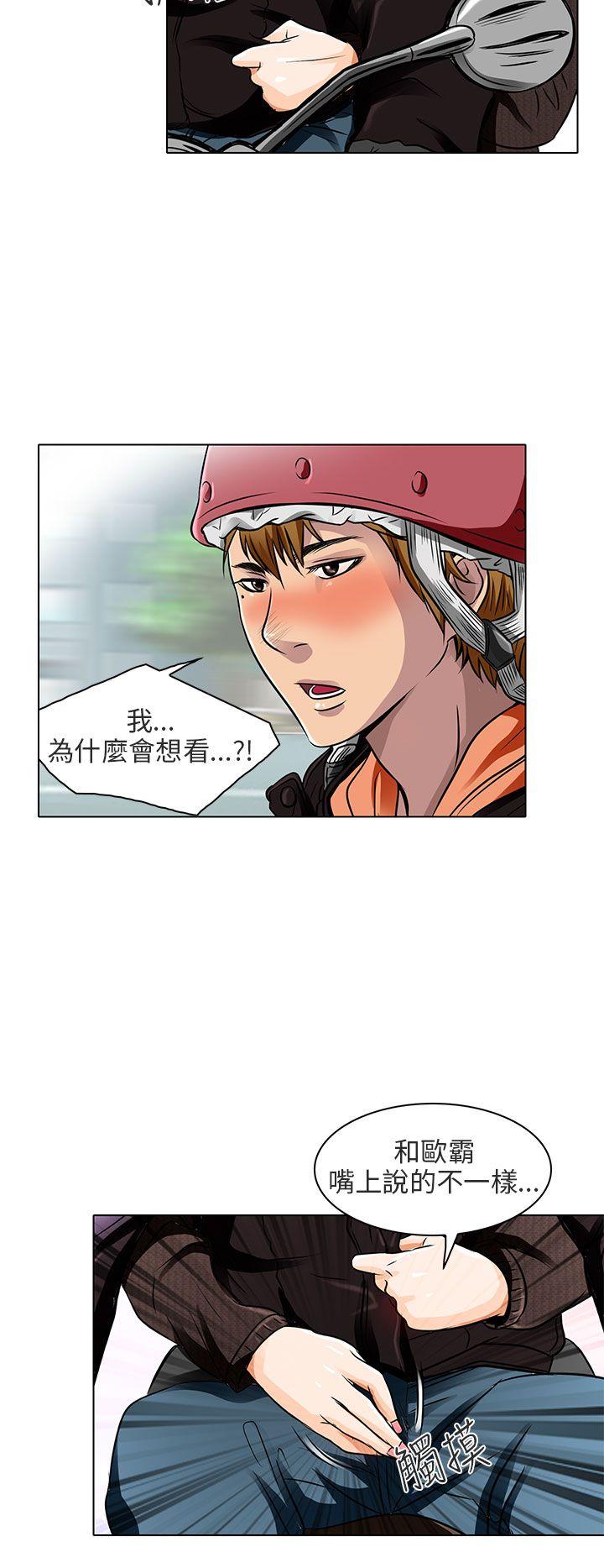 夏美我的爱 第15話 第12页