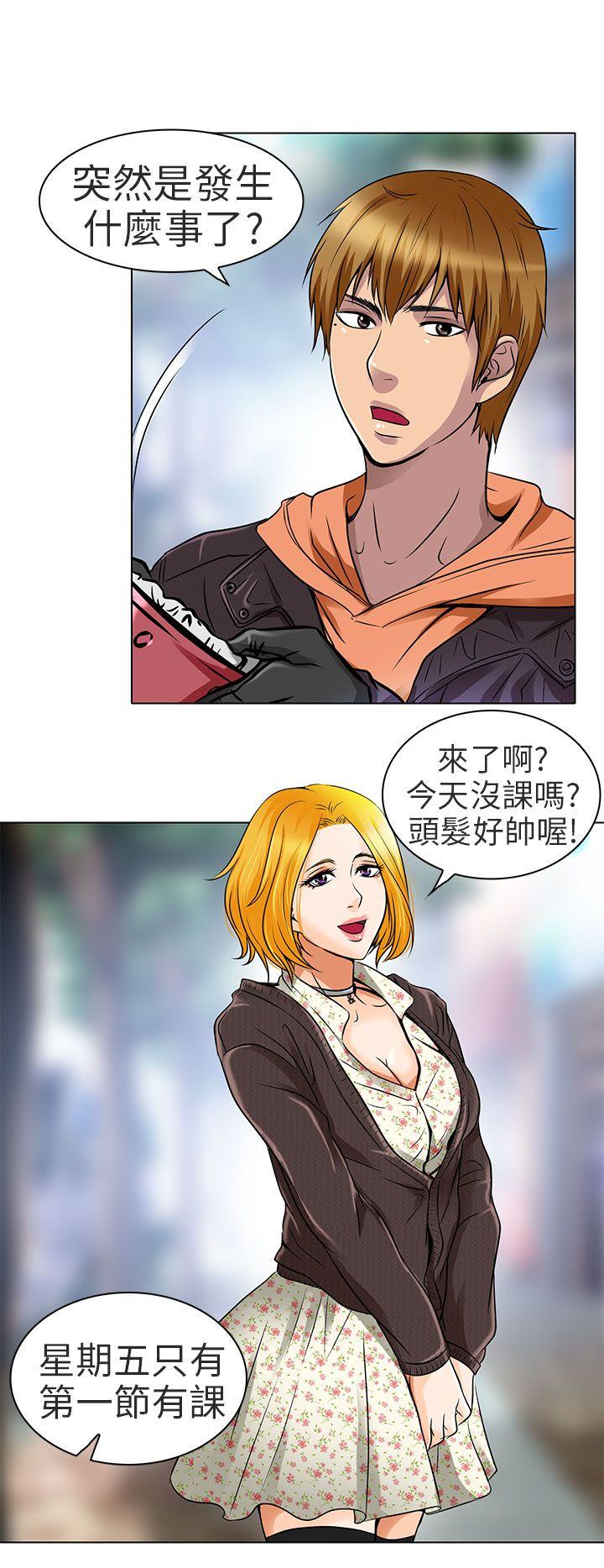夏美我的爱 第15話 第6页