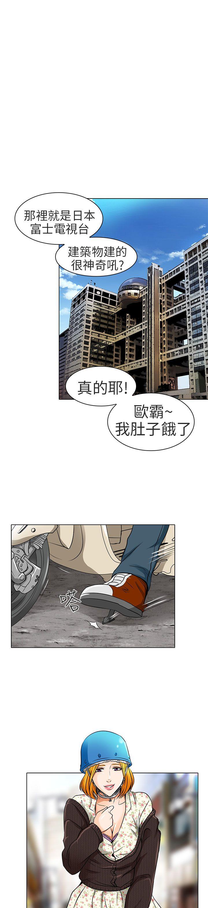夏美我的爱 第15話 第15页