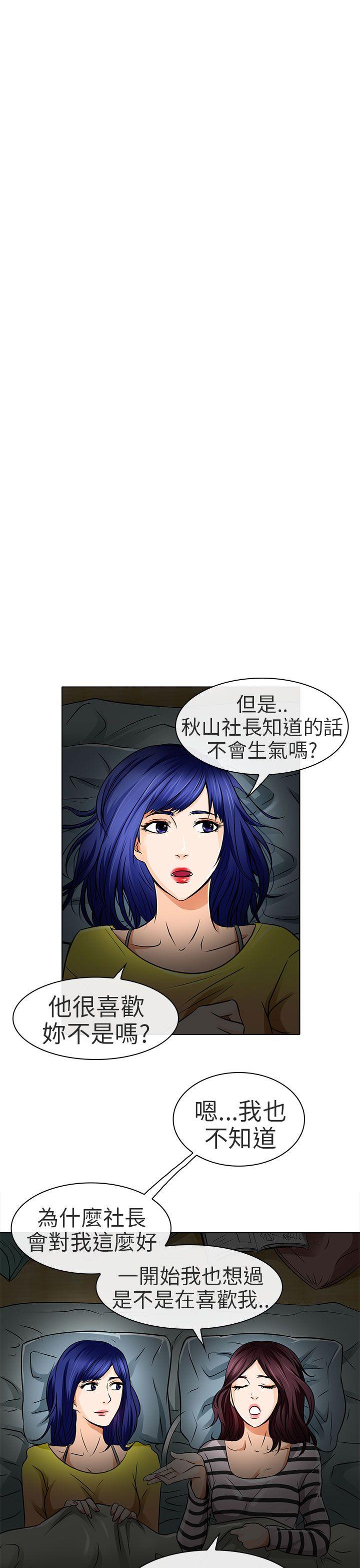 夏美我的爱 第16話 第1页