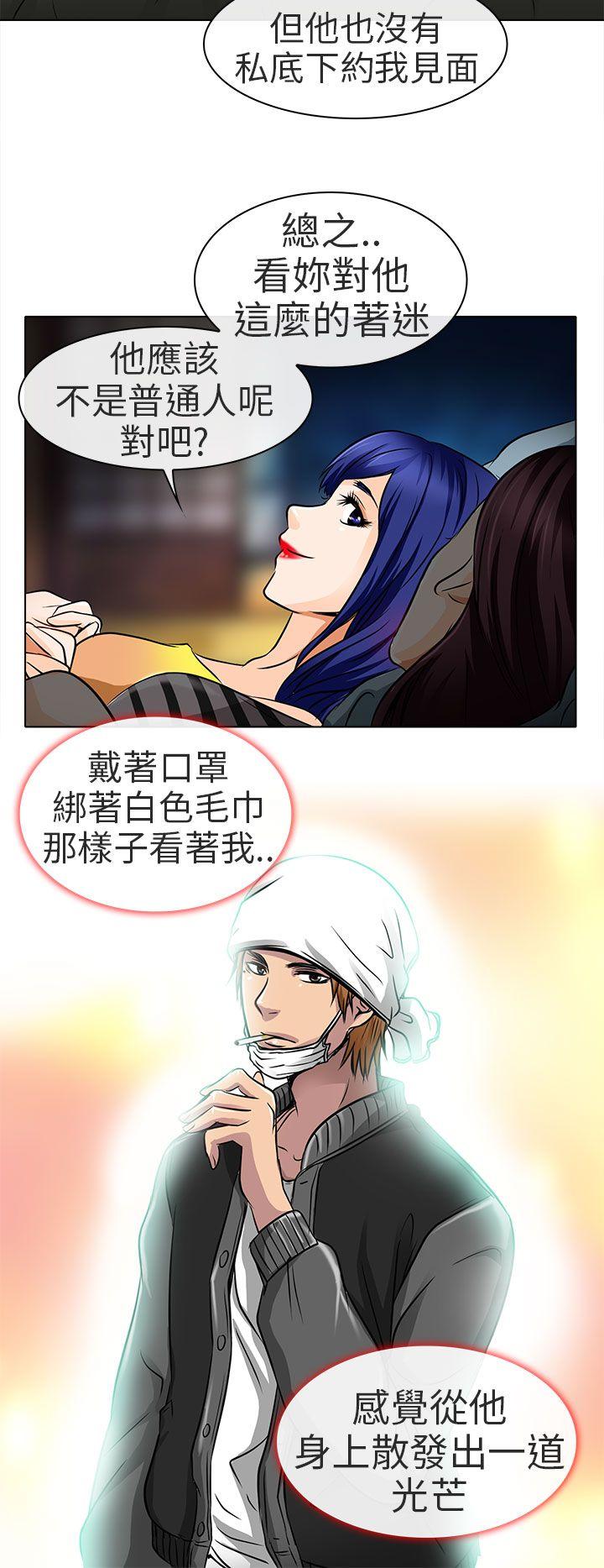 夏美我的爱 第16話 第2页