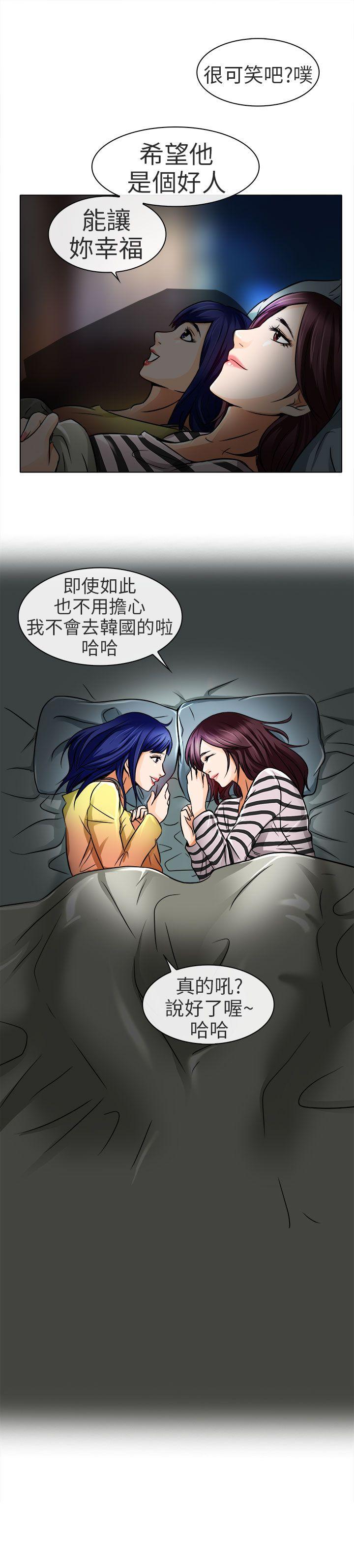 夏美我的爱 第16話 第3页