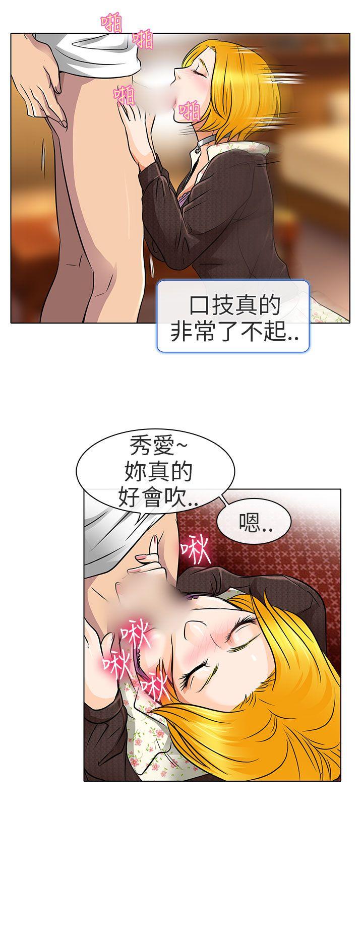 夏美我的爱 第16話 第6页