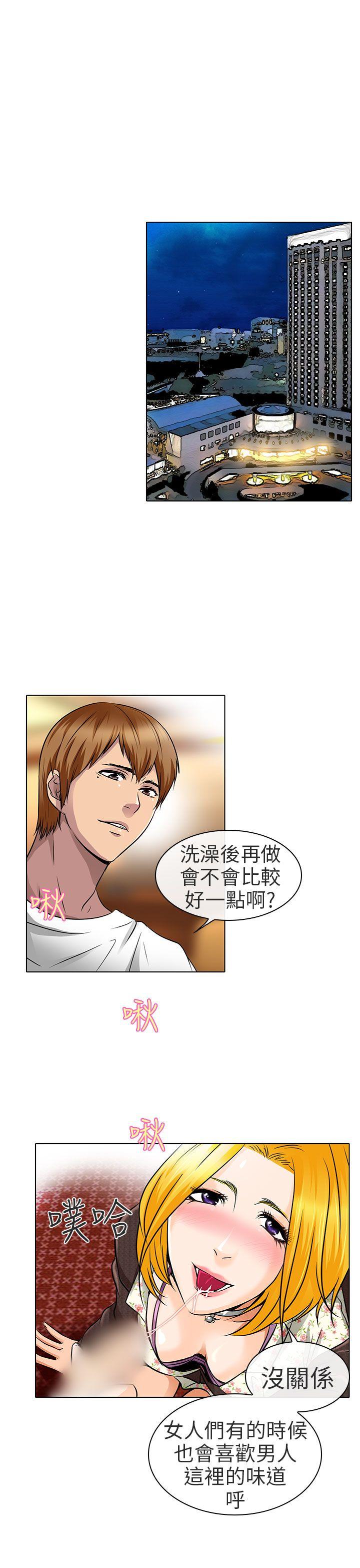 夏美我的爱 第16話 第5页