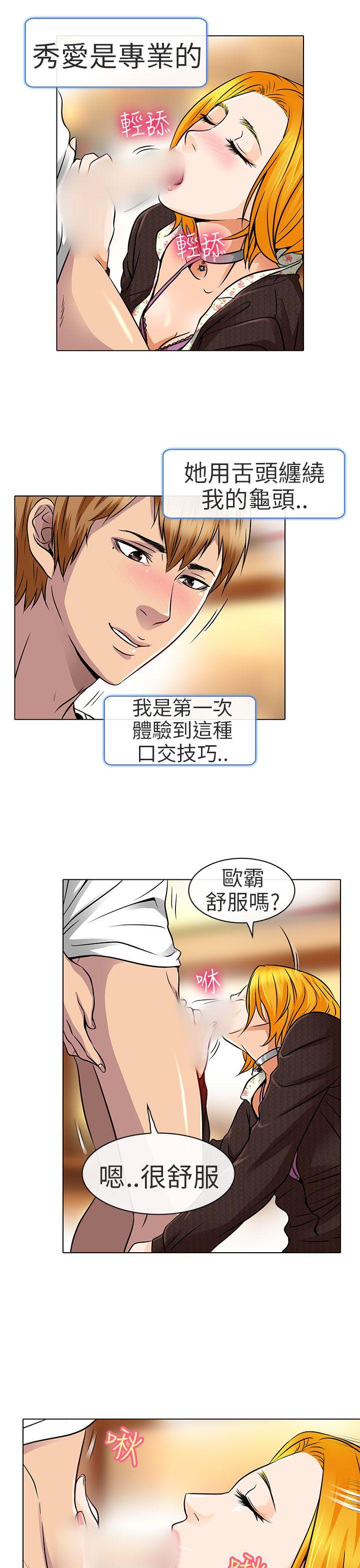 夏美我的爱 第16話 第7页