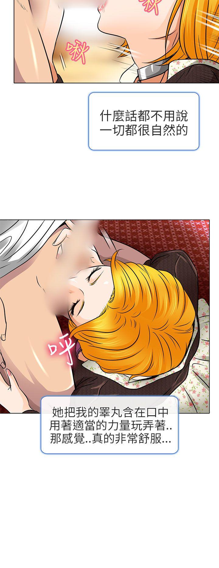夏美我的爱 第16話 第8页