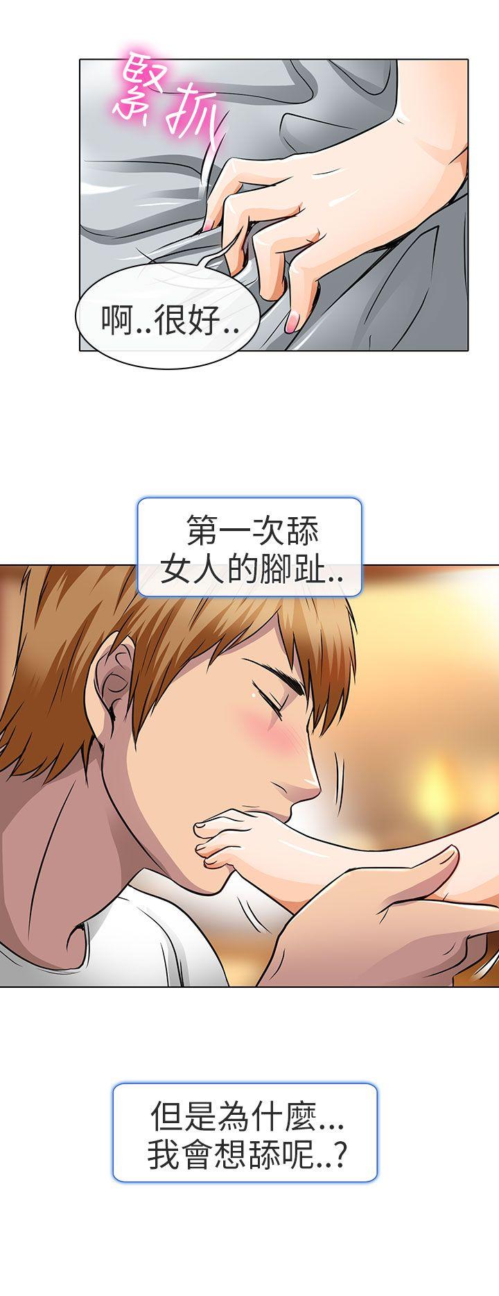 夏美我的爱 第16話 第12页