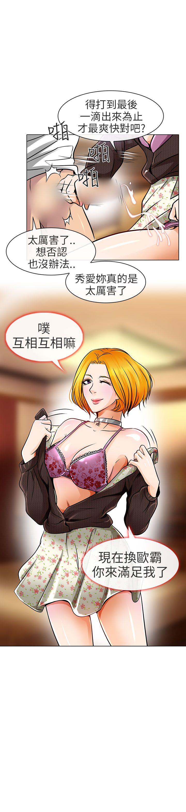 夏美我的爱 第16話 第11页