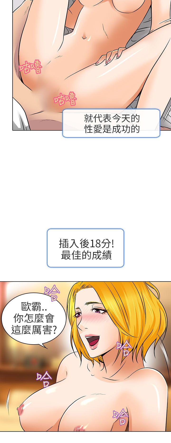 夏美我的爱 第16話 第22页