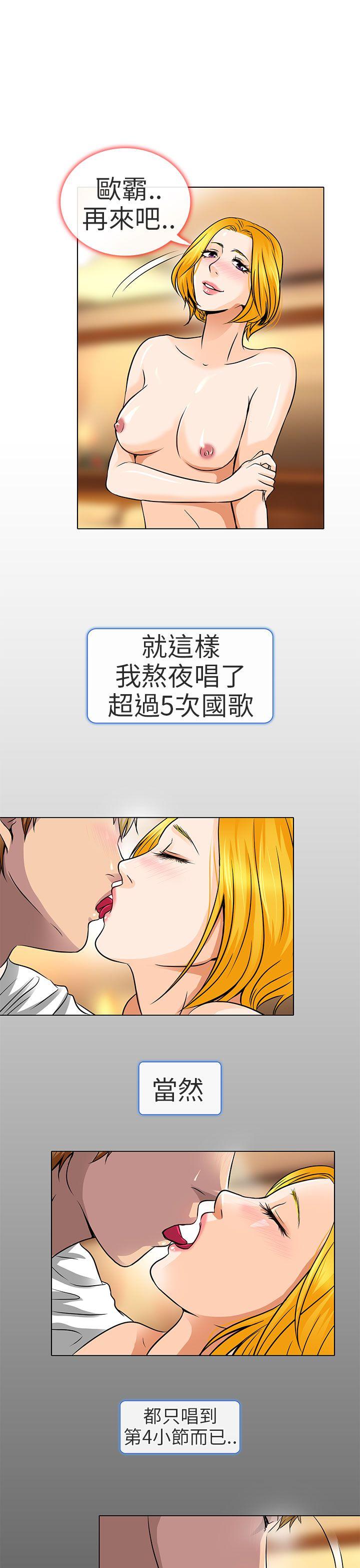 夏美我的爱 第16話 第23页