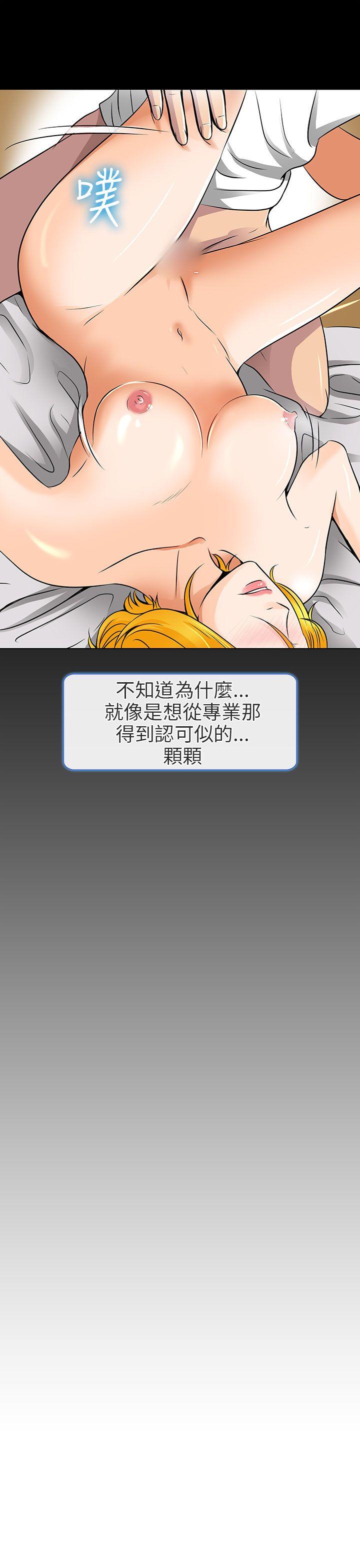 夏美我的爱 第16話 第25页