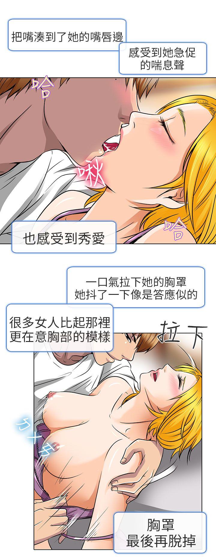 夏美我的爱 第16話 第16页
