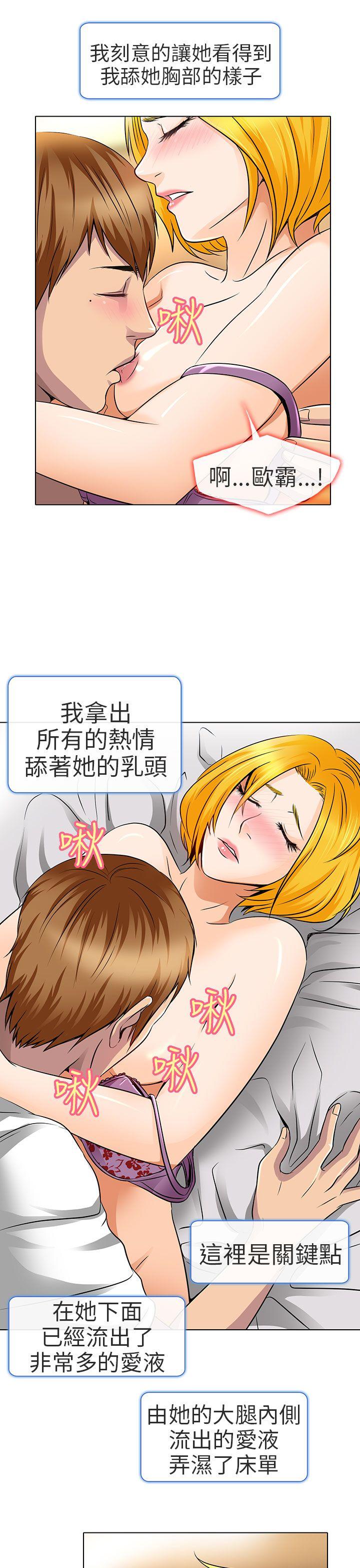 夏美我的爱 第16話 第17页