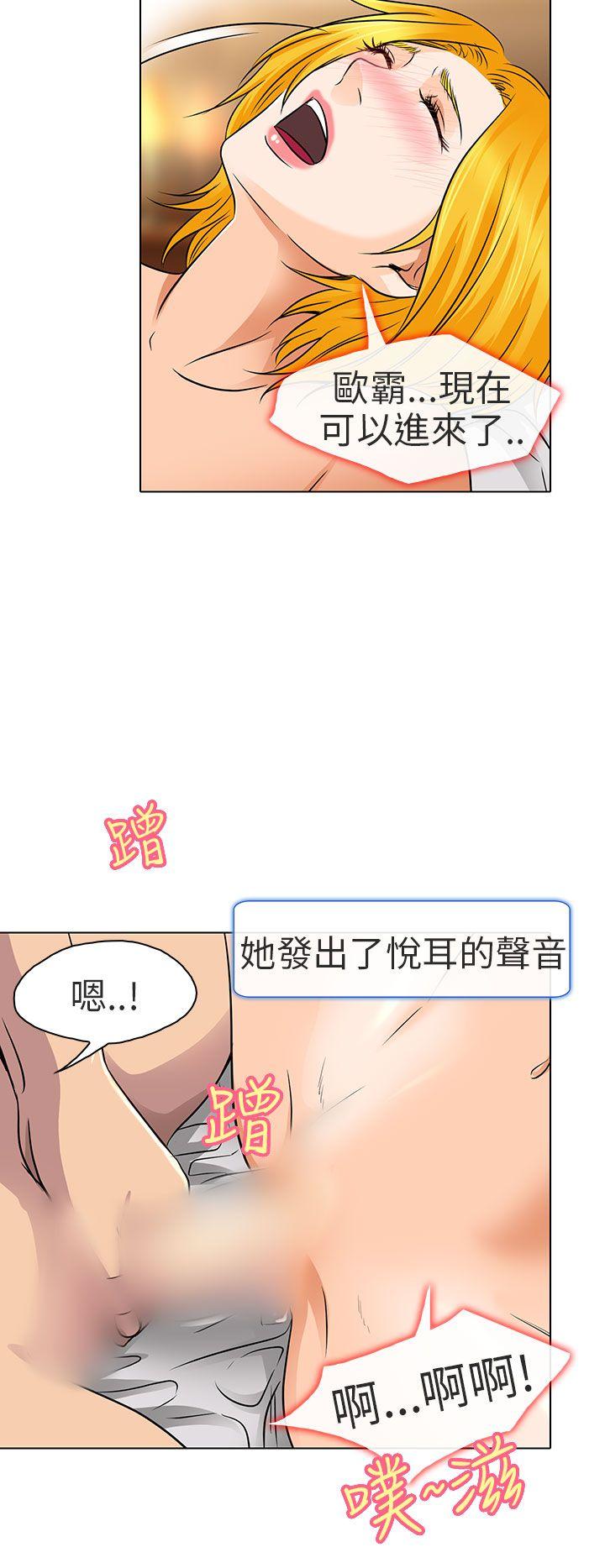 夏美我的爱 第16話 第18页