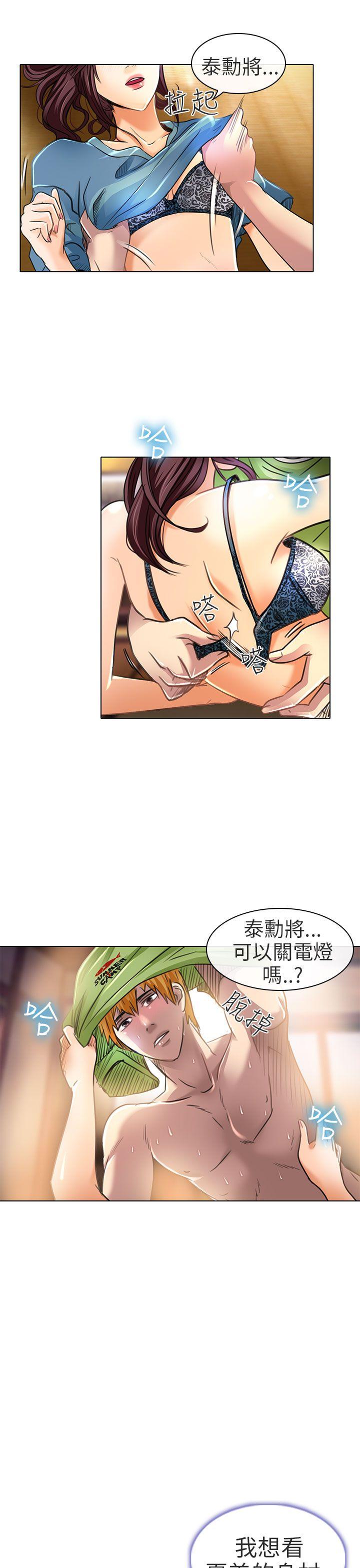 夏美我的爱 第20話 第5页