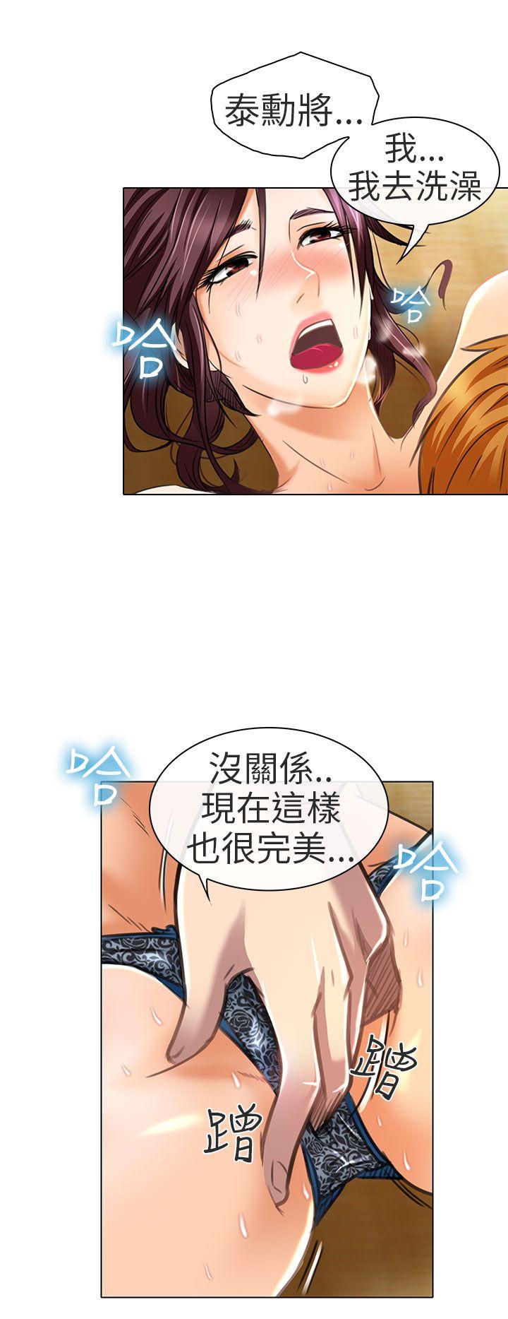 夏美我的爱 第20話 第8页