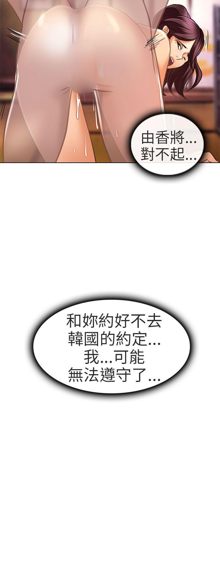 夏美我的爱 第20話 第20页