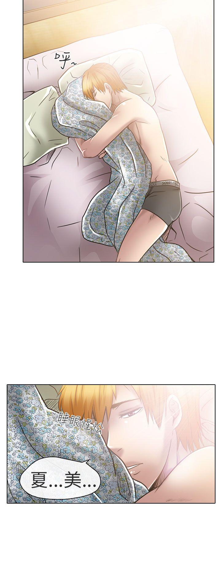 夏美我的爱 第20話 第26页