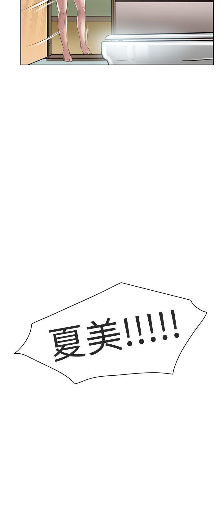 夏美我的爱 第20話 第28页