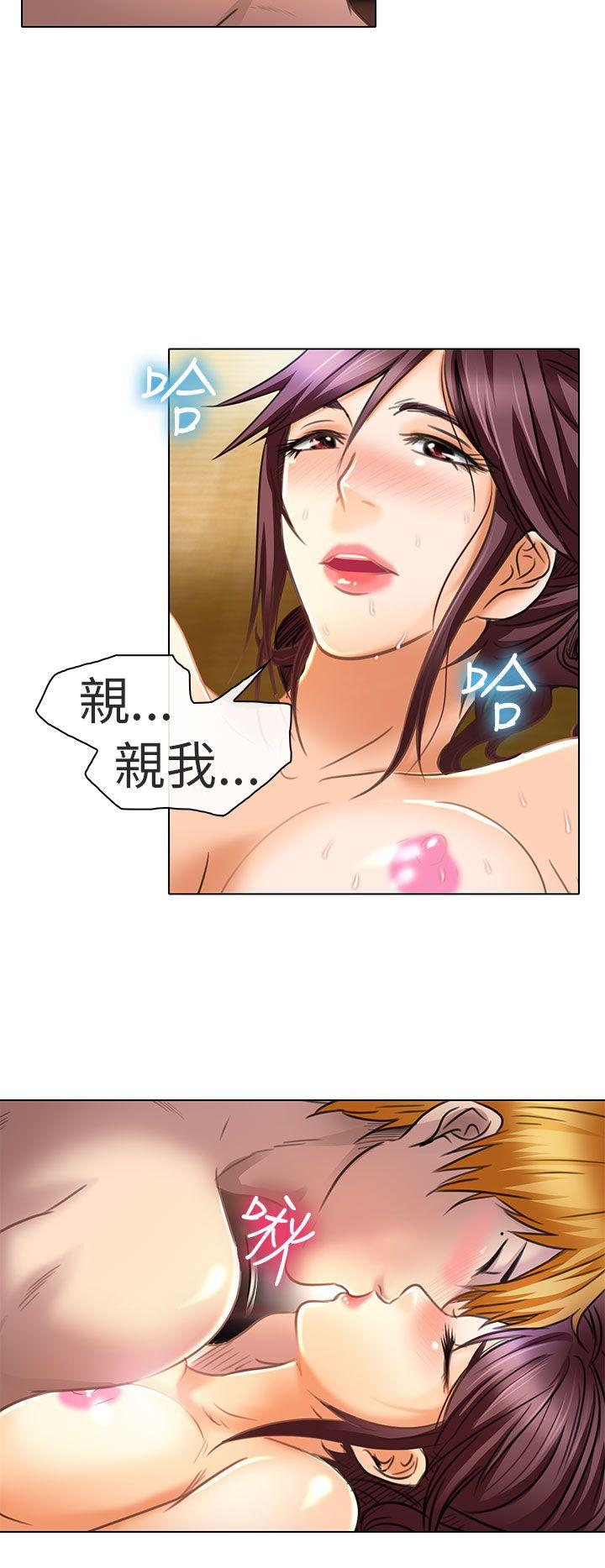 夏美我的爱 第20話 第14页