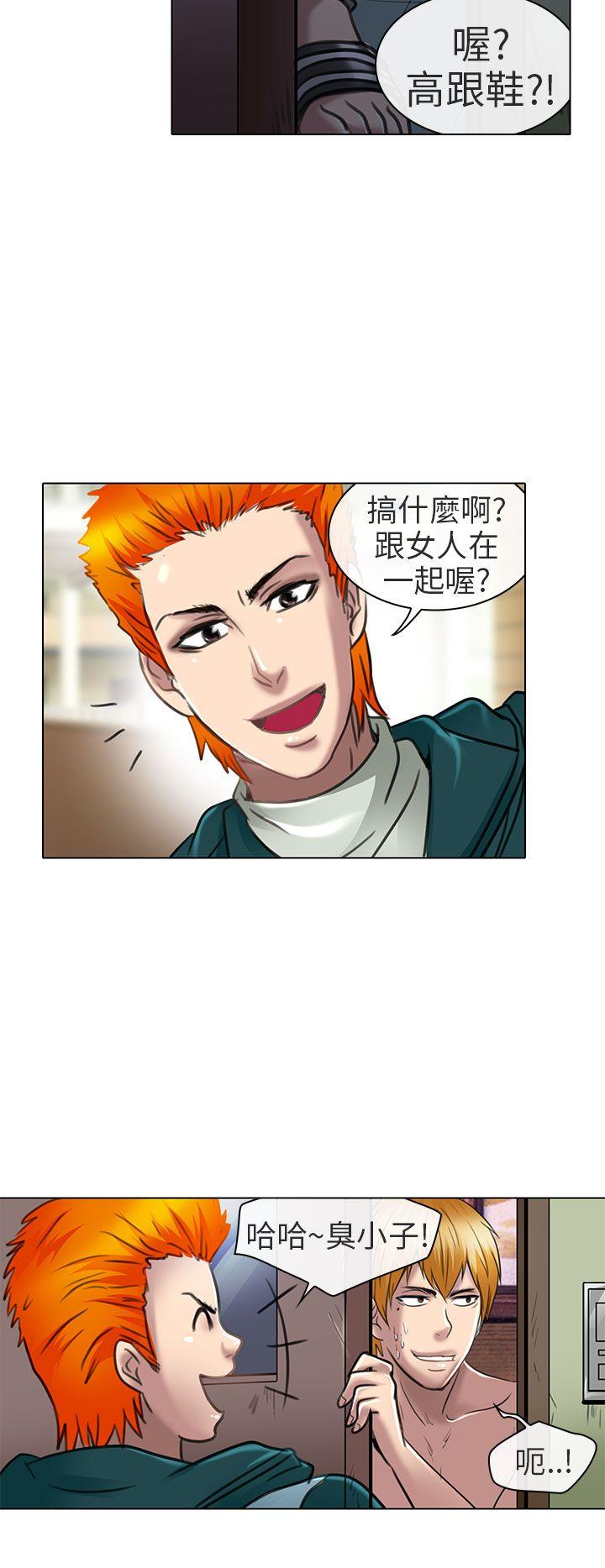 夏美我的爱 第21話 第14页