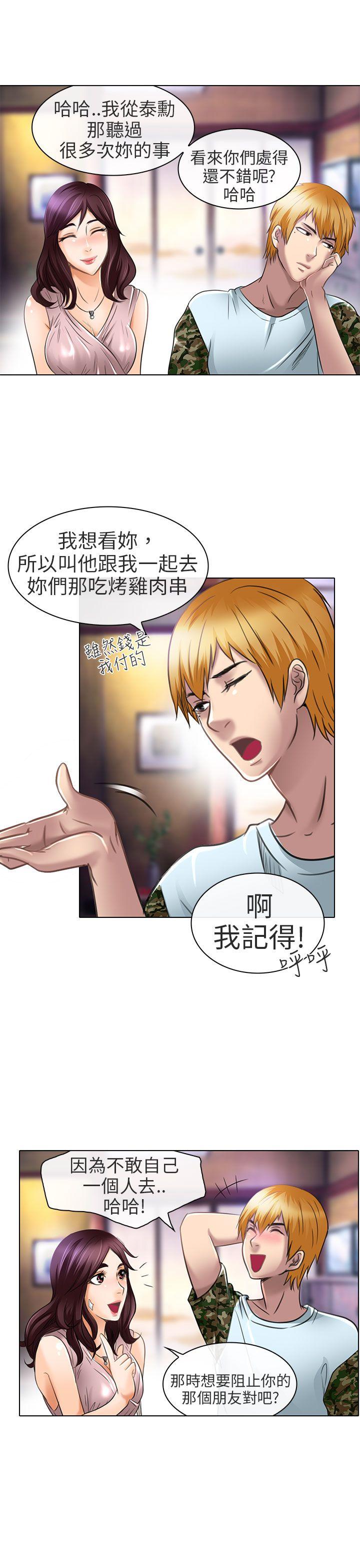 夏美我的爱 第21話 第17页