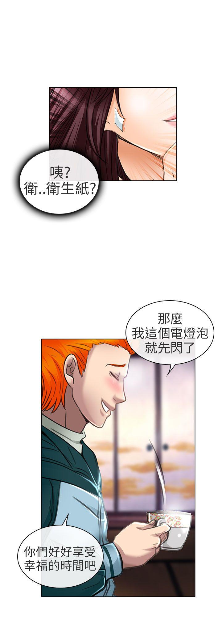 夏美我的爱 第21話 第19页