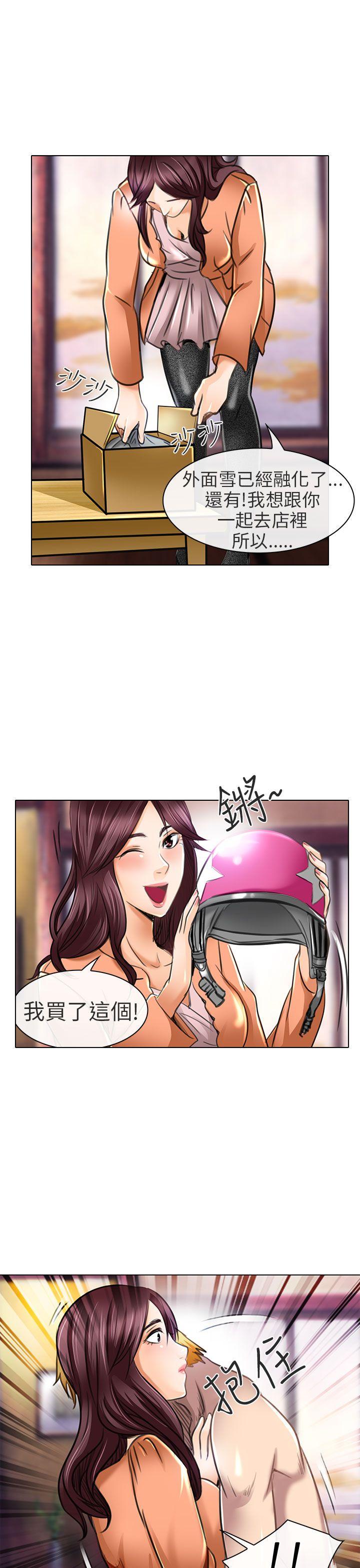 夏美我的爱 第21話 第3页